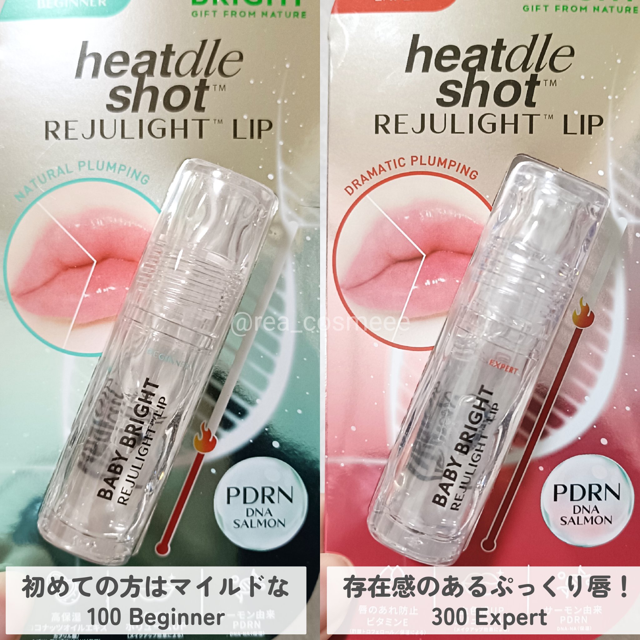 リジュライトプランパー ビギナー/BabyBright/リッププランパーを使ったクチコミ（2枚目）