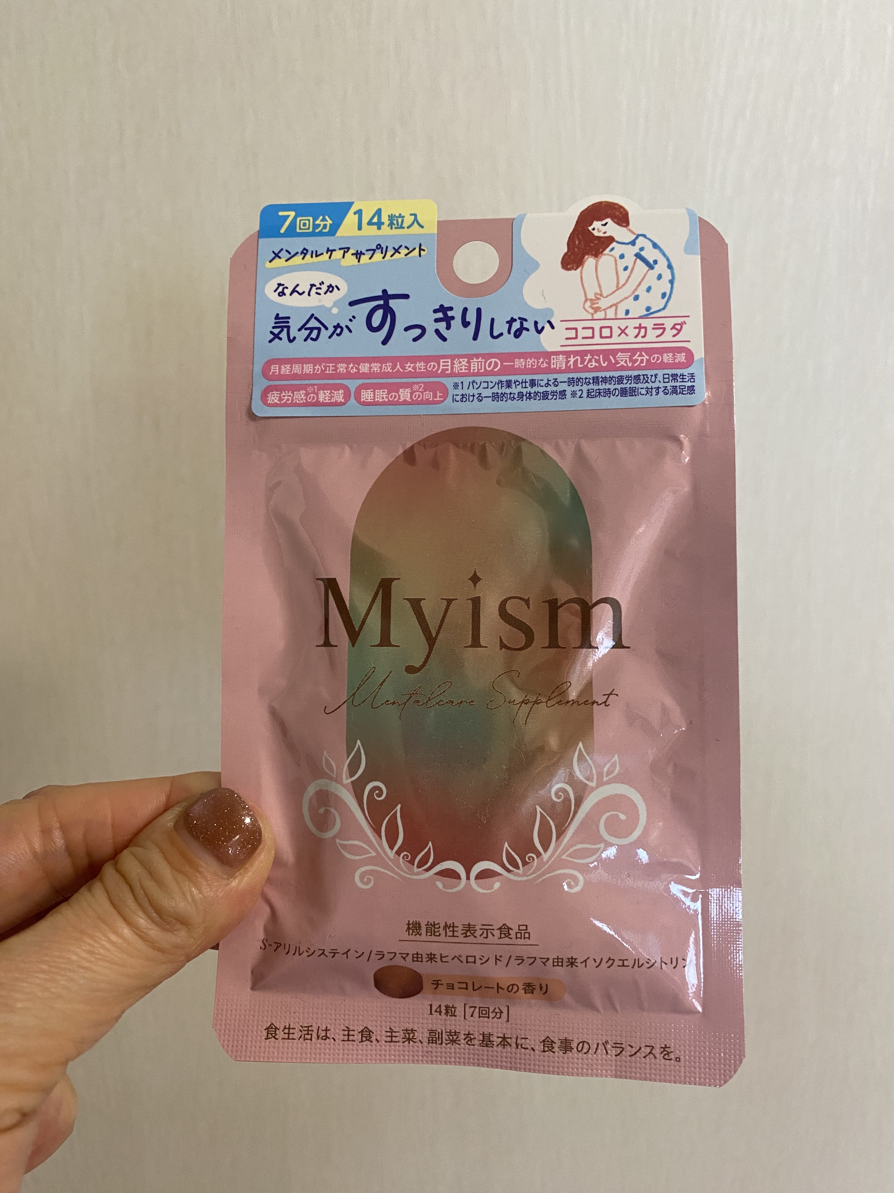 Myism メンタルケアサプリメント/Myism/健康サプリメントを使ったクチコミ（3枚目）