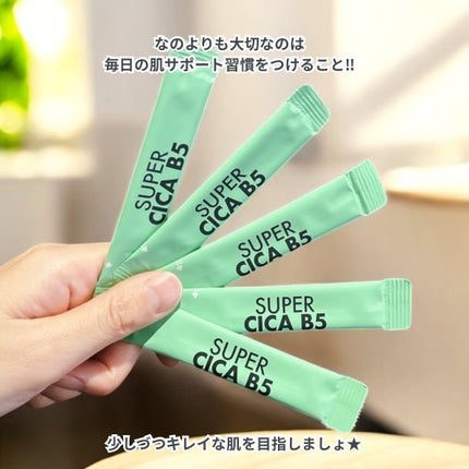 スーパーシカ B5/VITALBEAUTIE/美容サプリメントを使ったクチコミ(4枚目)