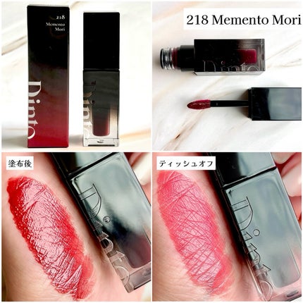 ブラーグロイリップティント/Dinto/リップティントを使ったクチコミ(5枚目)