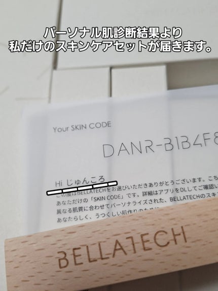 スキンスキャナー/BELLATECH/その他スキンケアグッズを使ったクチコミ(3枚目)