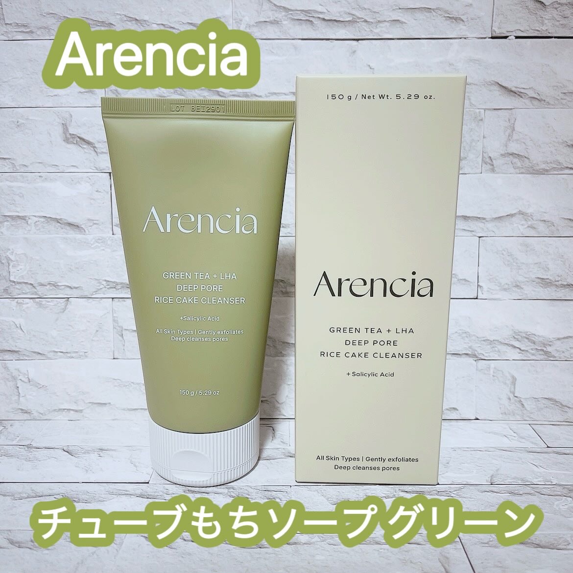 [PR]
@arencia_jp 

チューブもちソープグリーン🫧💚

もちもちなテクスチャでパックとして、デイリークレンザーとしても使えるもちソープ💚

皮脂や毛穴をケアしてつるんとなめらかな肌に導いてくれるよ🥰✨

優しい使用感