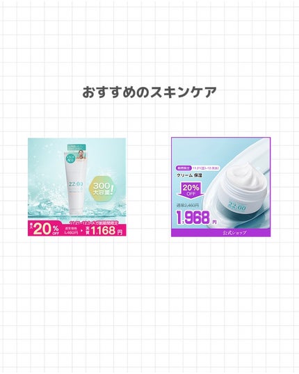 アネトス バランシング トリートメントクリーム/Anetos/フェイスクリームを使ったクチコミ(7枚目)