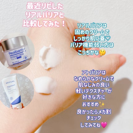 アトバリア365クリーム/AESTURA/フェイスクリームを使ったクチコミ(3枚目)