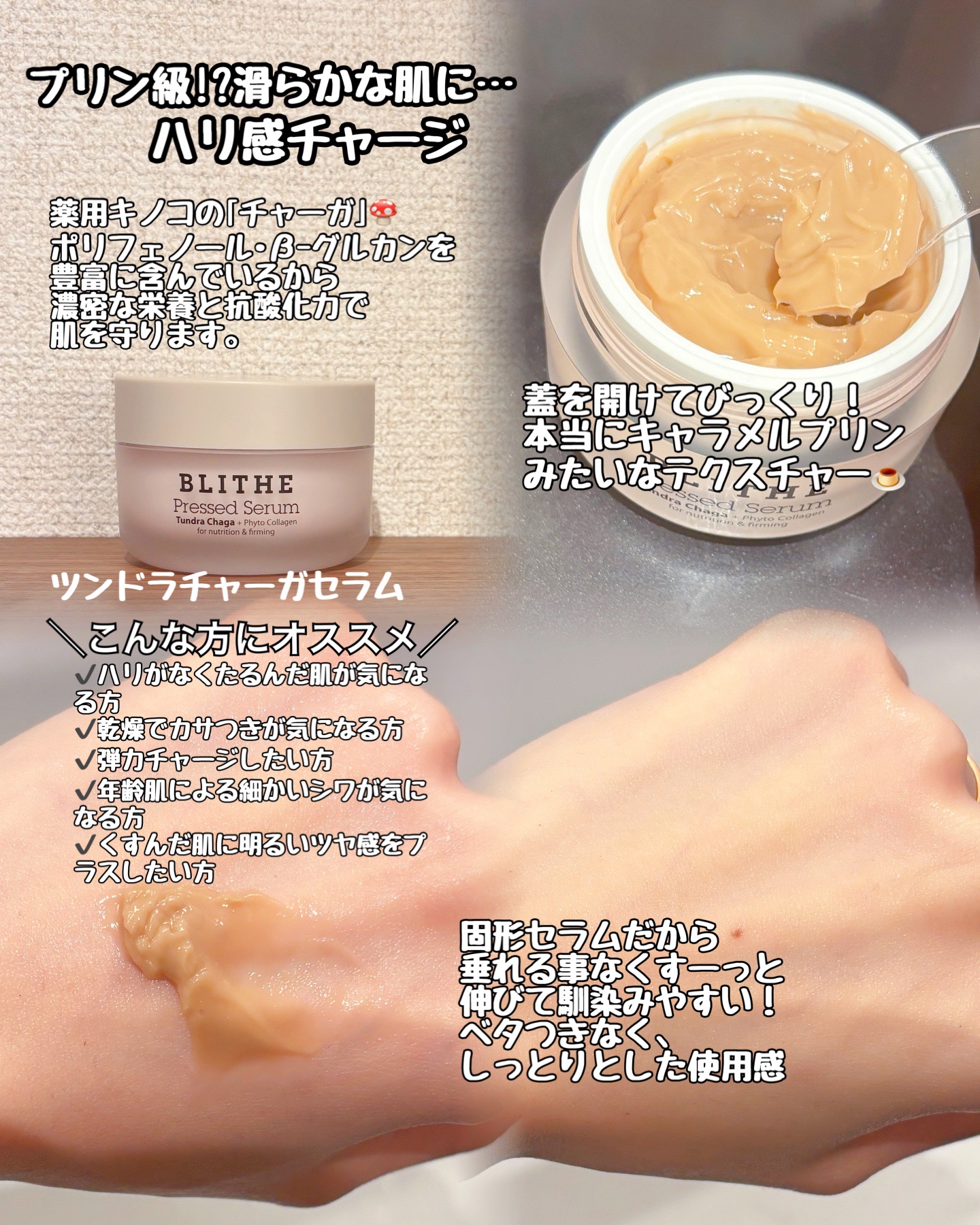 Pressed Serum Tundra chaga/BLITHE/美容液を使ったクチコミ（3枚目）