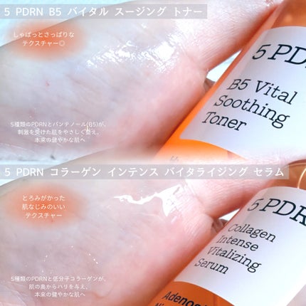 5 PDRN コラーゲン インテンス バイタライジング セラム/COSRX/美容液を使ったクチコミ(2枚目)