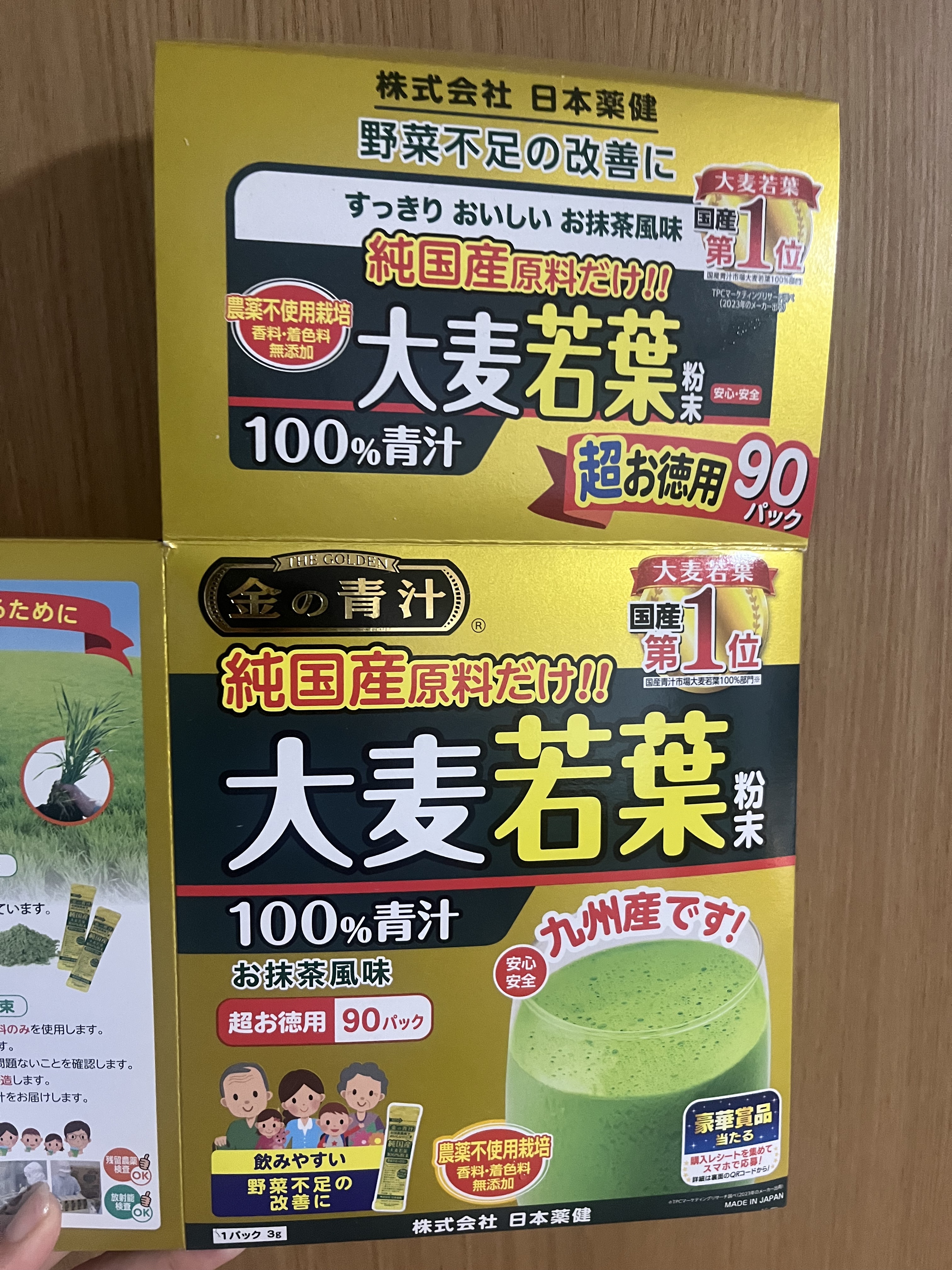 金の青汁 純国産大麦若葉100%粉末/日本薬健/青汁を使ったクチコミ（1枚目）