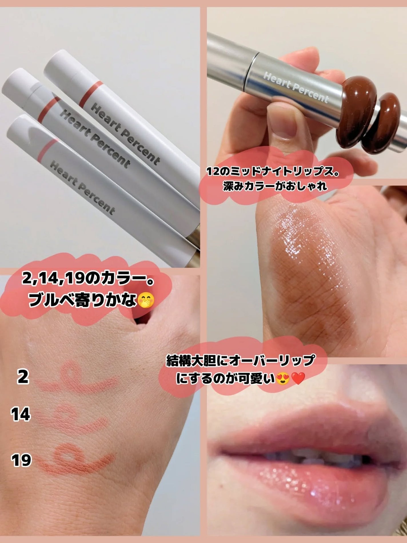 みそだんごちゃん on LIPS 「ハートパーセントのリップペンシルとリップだよー!@heartp..」(4枚目)