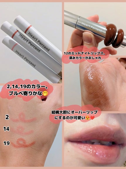 みそだんごちゃん on LIPS 「ハートパーセントのリップペンシルとリップだよー!@heartp..」(4枚目)