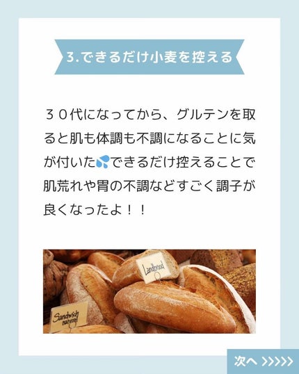 アネトス アクネケア トリートメント セラム/Anetos/美容液を使ったクチコミ(4枚目)