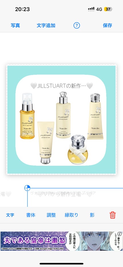 ジルスチュアート ヴァニラ ラスト オードパルファン /JILL STUART/香水(レディース)を使ったクチコミ(1枚目)