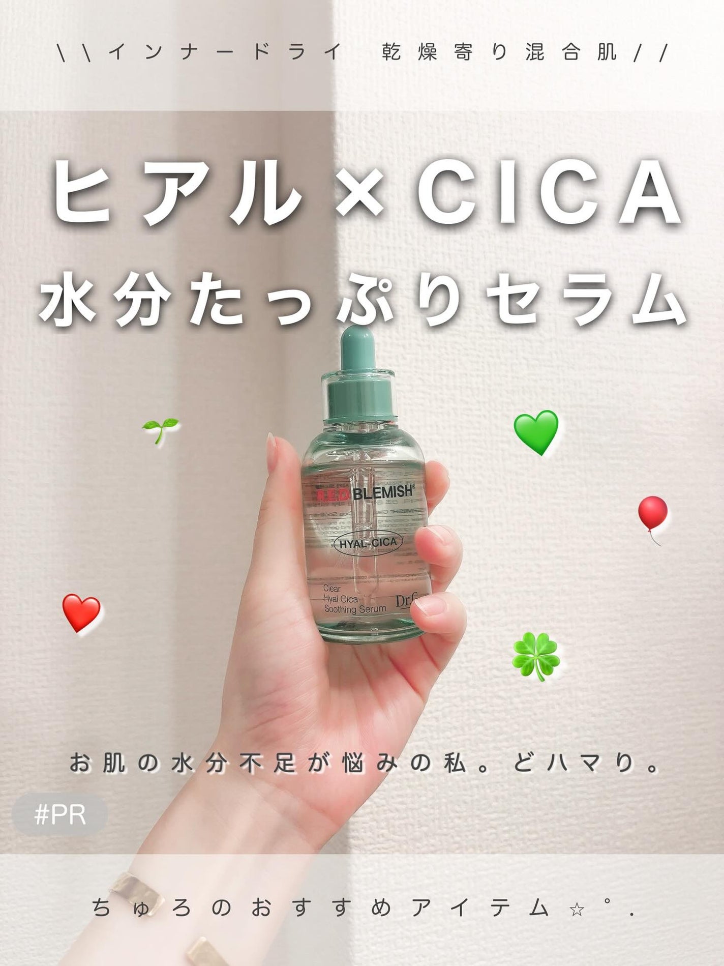 レッドブレミッシュ クリアヒアルシカスージングセラム/Dr.G/美容液を使ったクチコミ(1枚目)