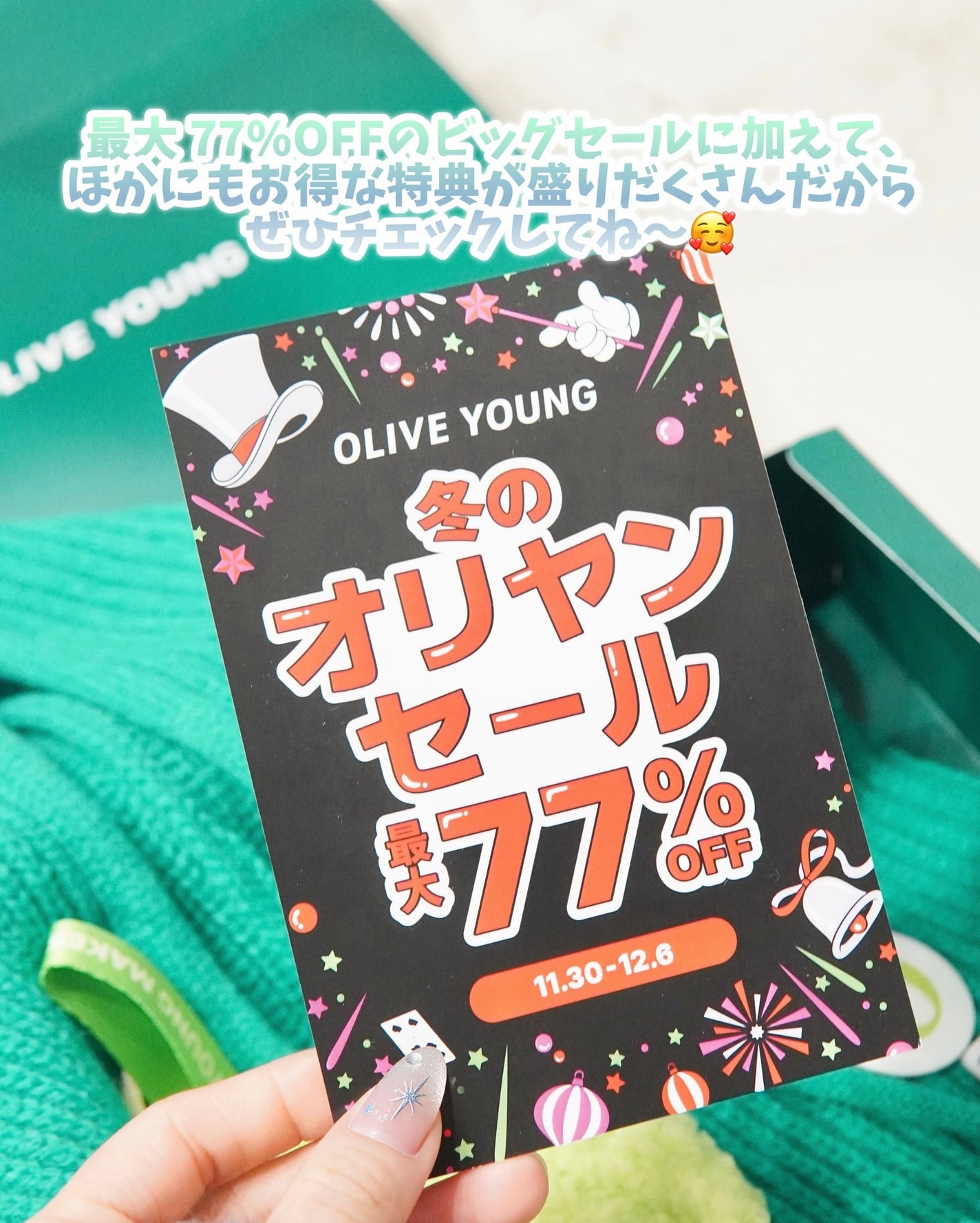ひーちゃん🍒フォロバ on LIPS 「.11月30日の0:00〜12月6日の23:59まで\冬のオリ..」(4枚目)