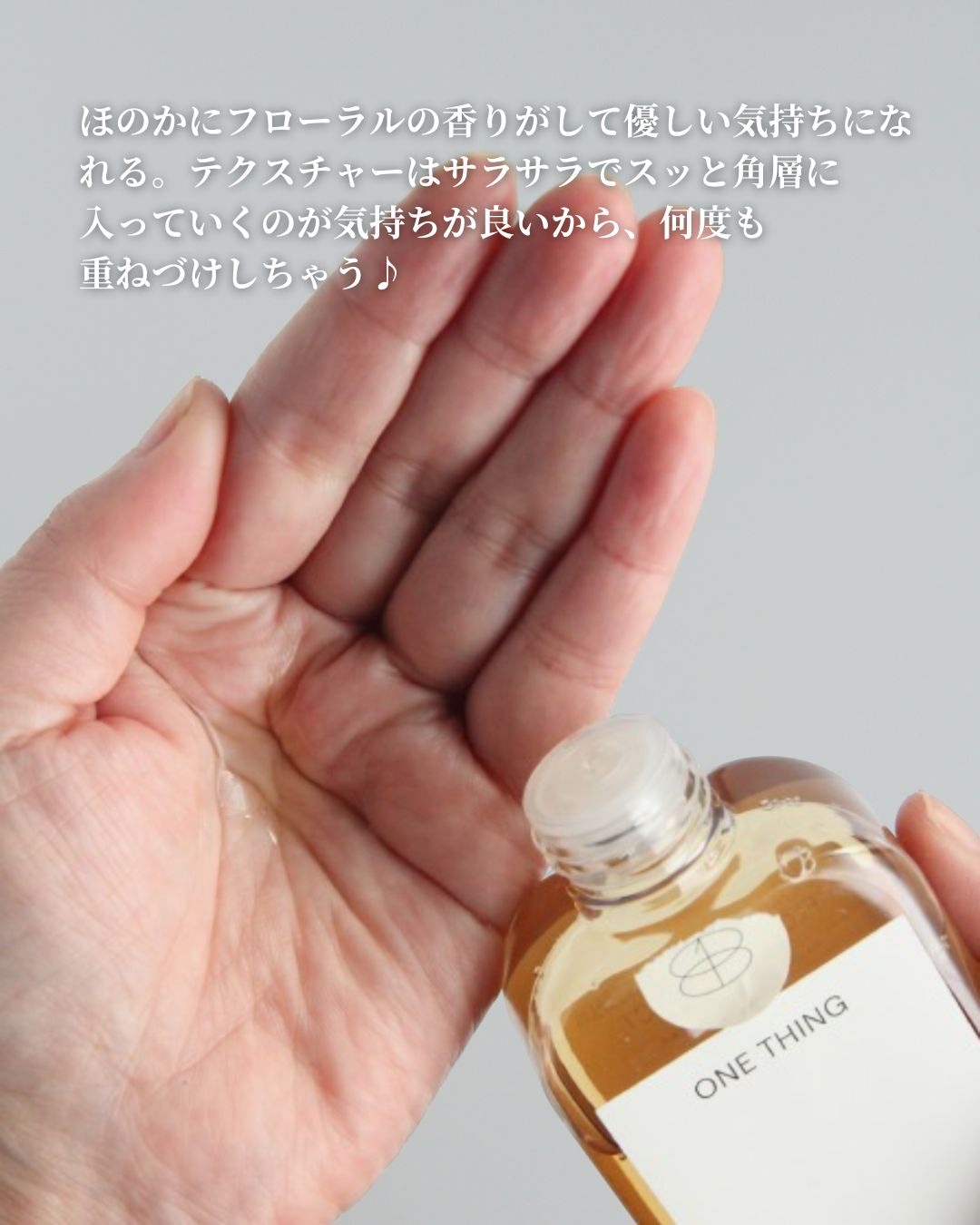 カレンデュラ化粧水/ONE THING/化粧水を使ったクチコミ（3枚目）