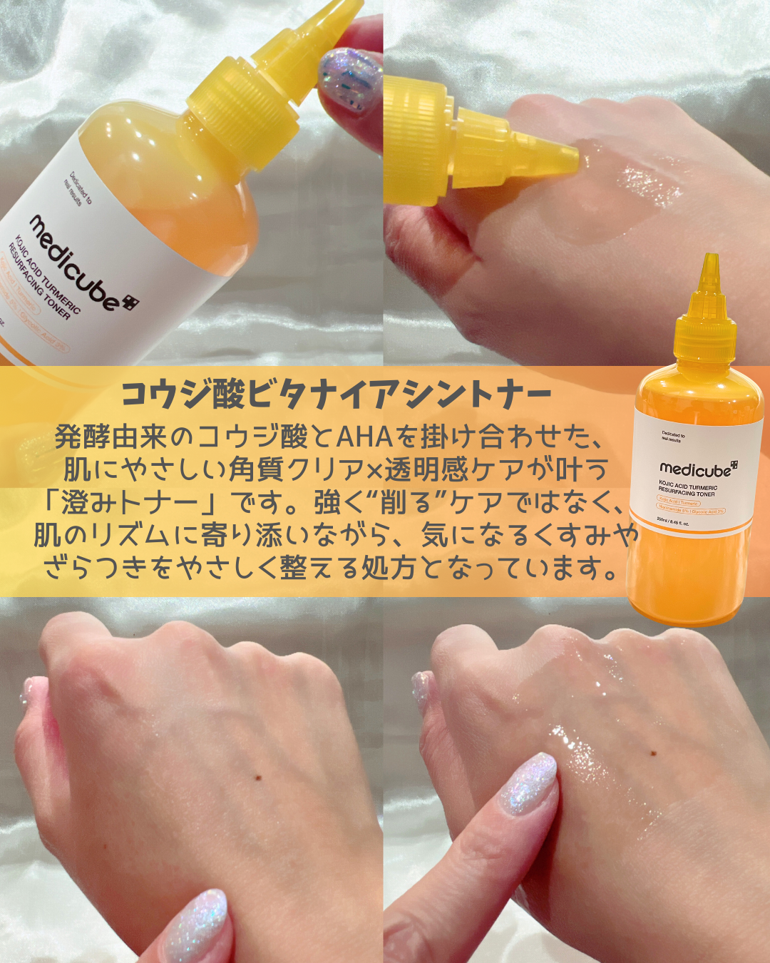 コウジ酸ビタナイアシンセラム/MEDICUBE/美容液を使ったクチコミ（2枚目）