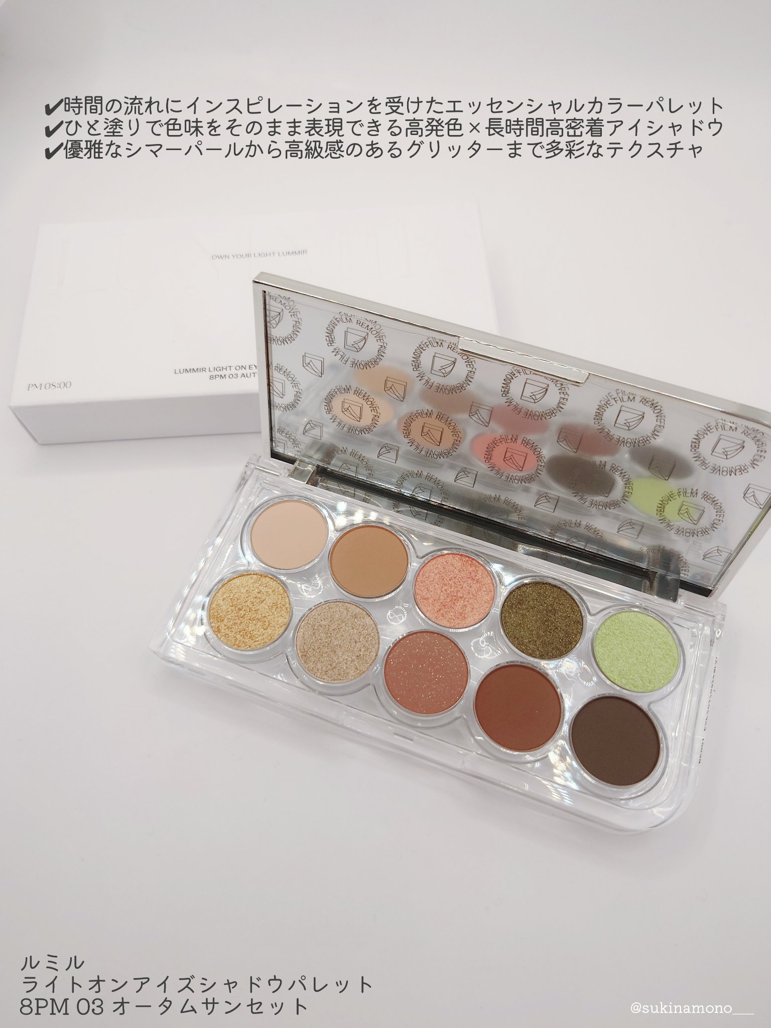 ライトオンアイズシャドウパレット/ルミル/アイシャドウパレットを使ったクチコミ（2枚目）