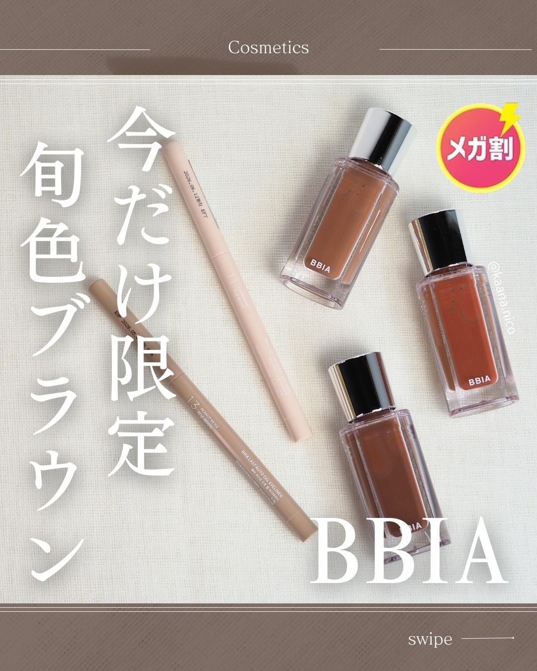 ラストオート ジェルアイライナー/BBIA/ジェルアイライナーを使ったクチコミ（1枚目）