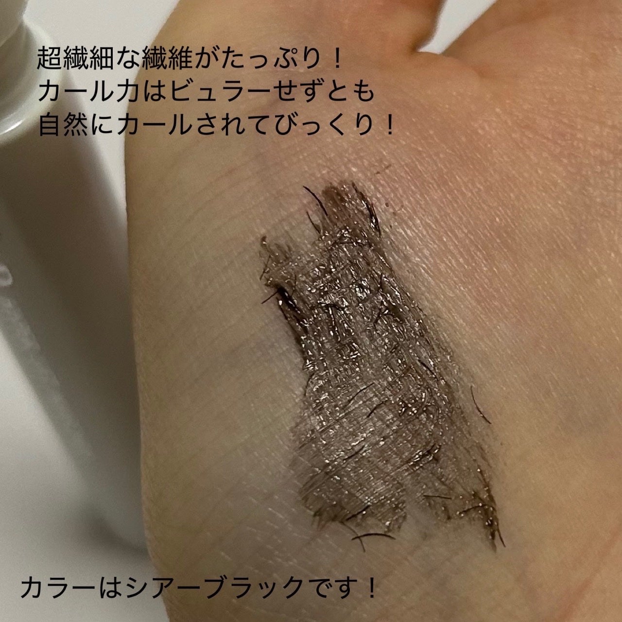 ハイパーリフトマスカラ/D-UP/マスカラを使ったクチコミ(3枚目)