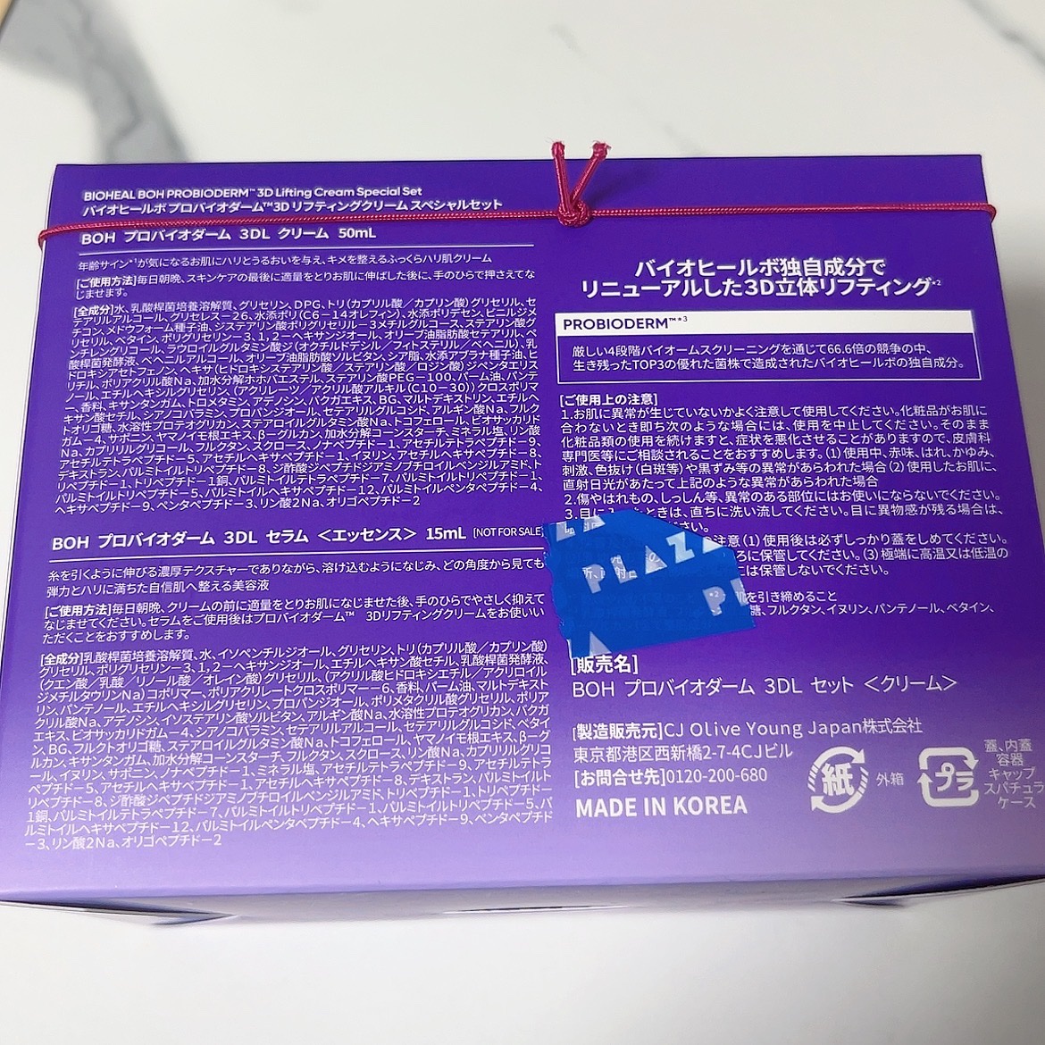 バイオヒールボ プロバイオダーム 3Dリフティングクリーム 50ml/BIOHEAL BOH/フェイスクリームを使ったクチコミ（2枚目）