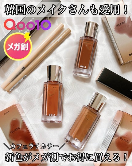 オーバー グレイズ ティント/BBIA/リップティントを使ったクチコミ(1枚目)
