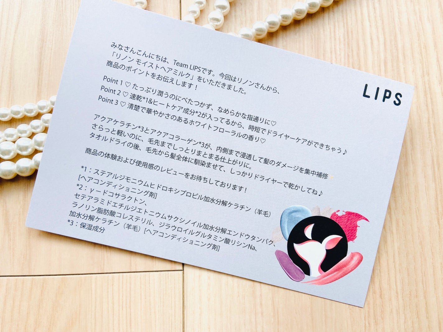 リノン モイストヘアミルク/Linon/ヘアオイルを使ったクチコミ(4枚目)