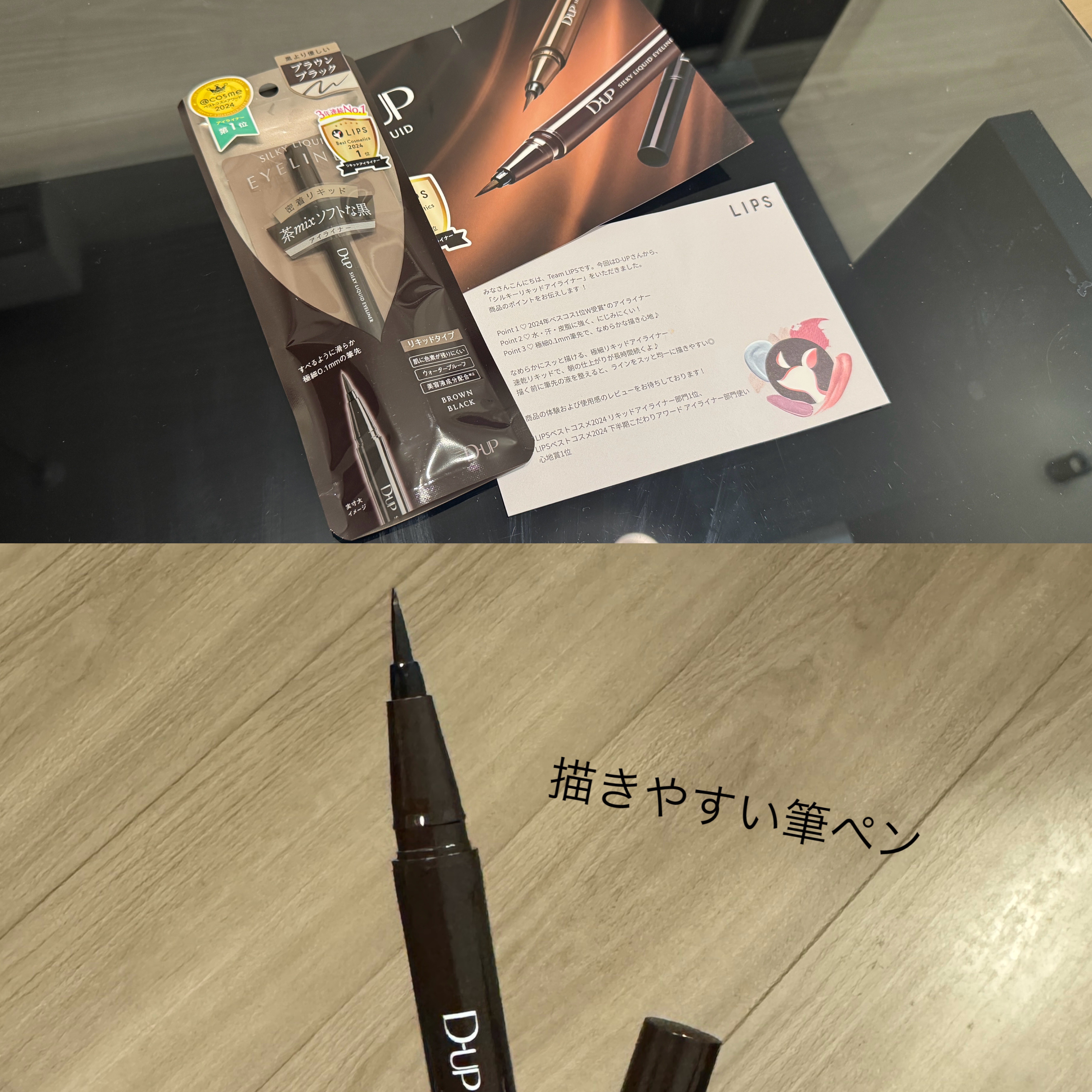 シルキーリキッドアイライナーWP/D-UP/リキッドアイライナーを使ったクチコミ（3枚目）