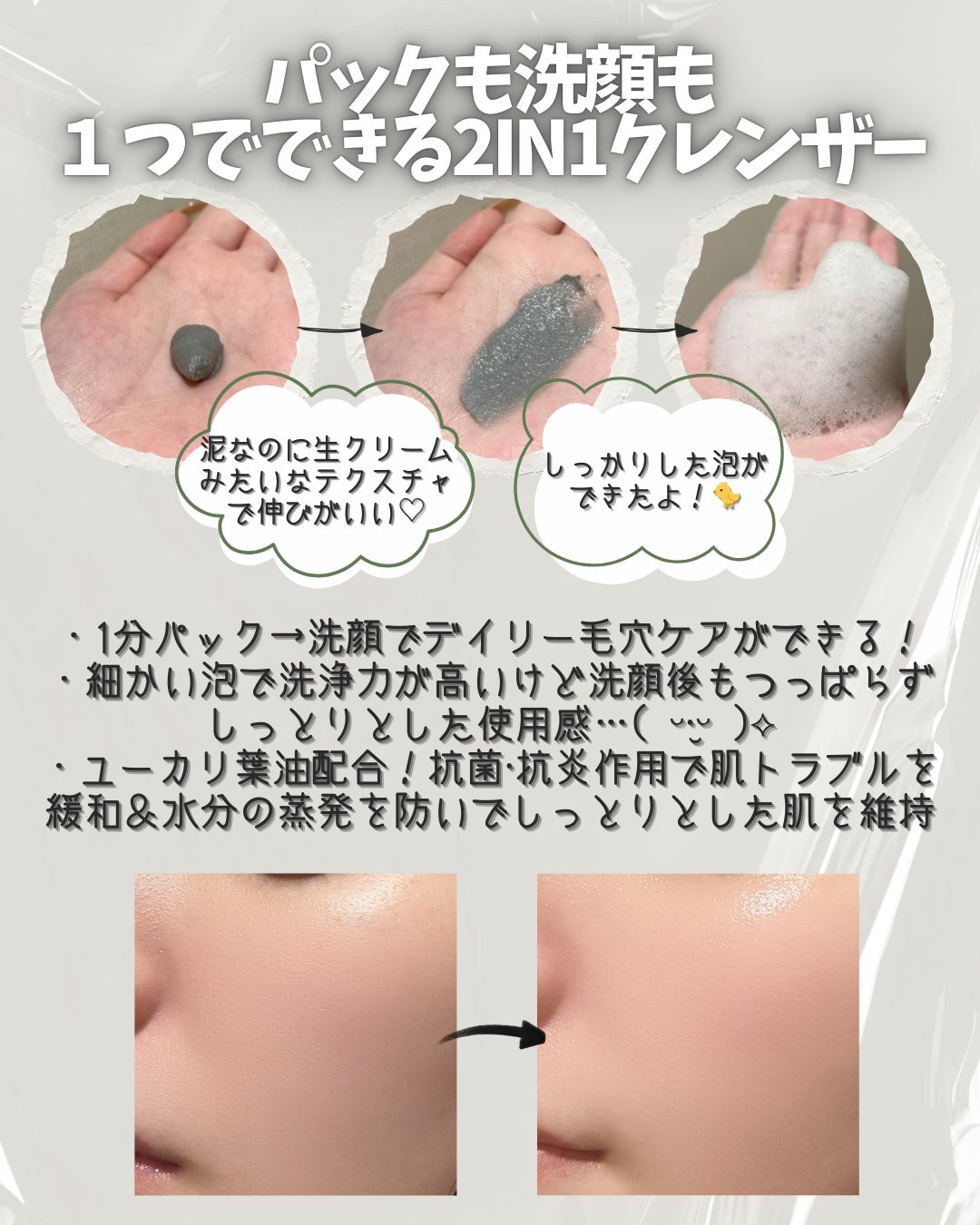 リカバリーマッドバックツーフォームクレンザー/BRMUD/洗顔フォームを使ったクチコミ（2枚目）