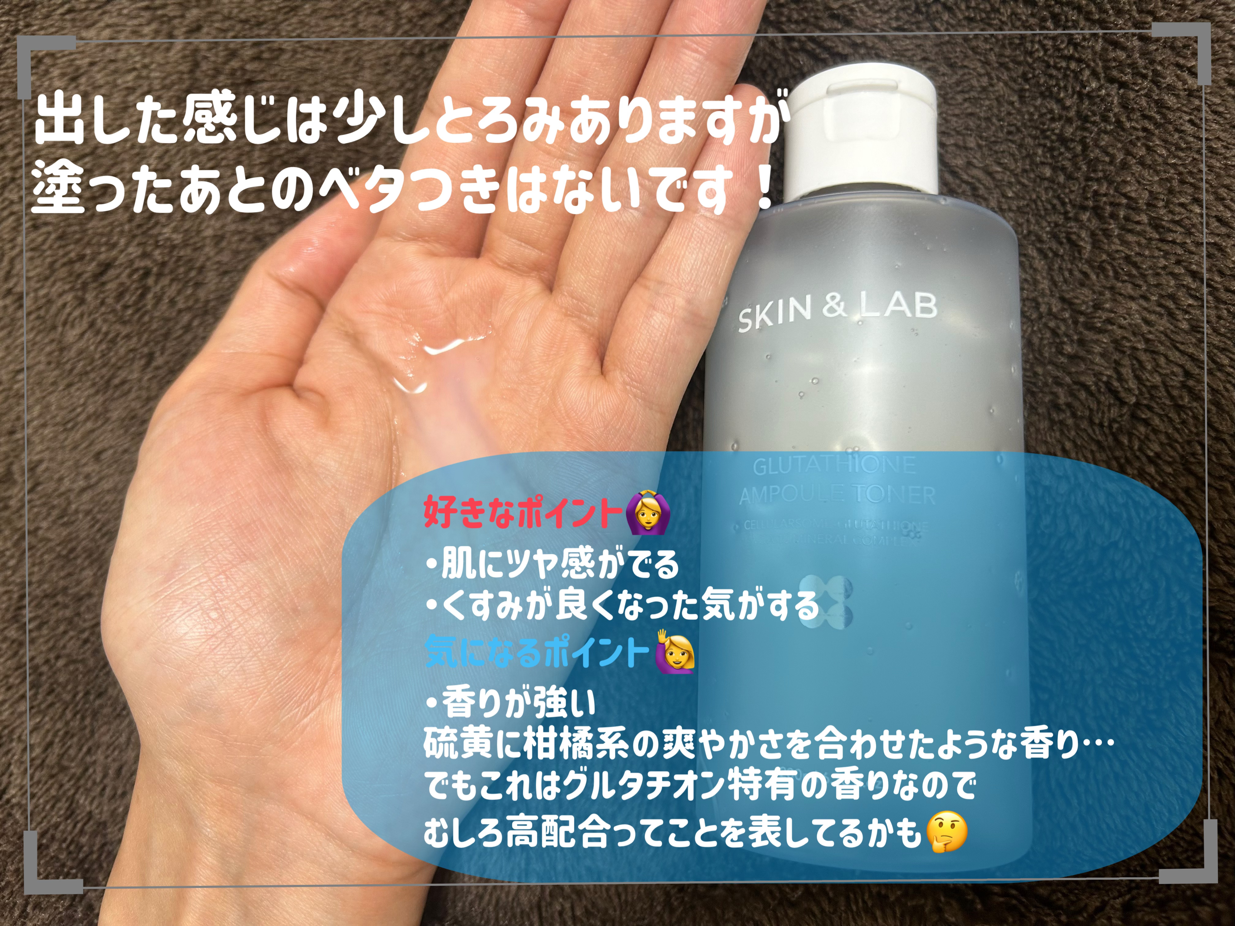 グルタチオンアンプルトナー/SKIN&LAB/化粧水を使ったクチコミ（2枚目）