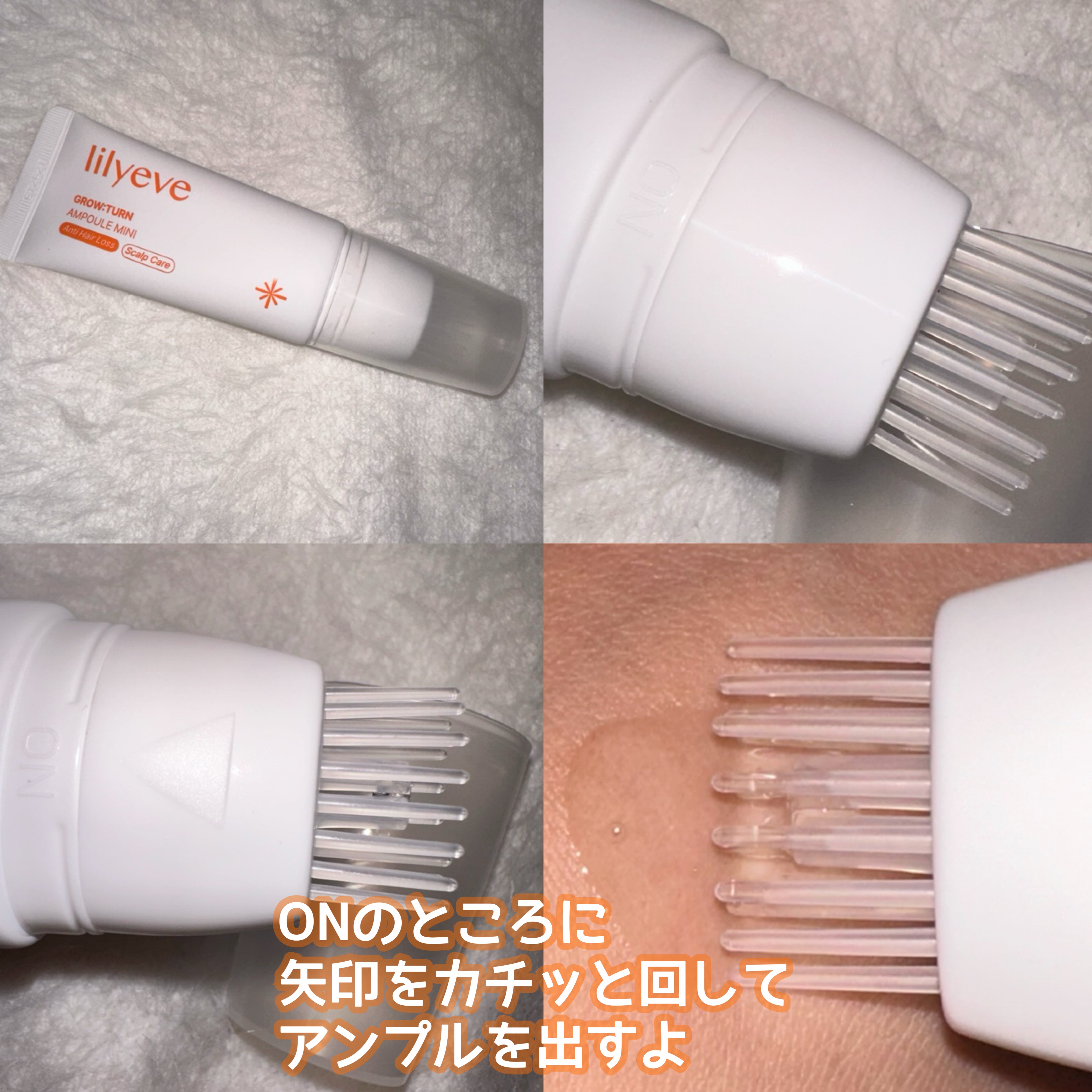 グローターンヘアアンプル/リリーイブ/頭皮ローションを使ったクチコミ（2枚目）