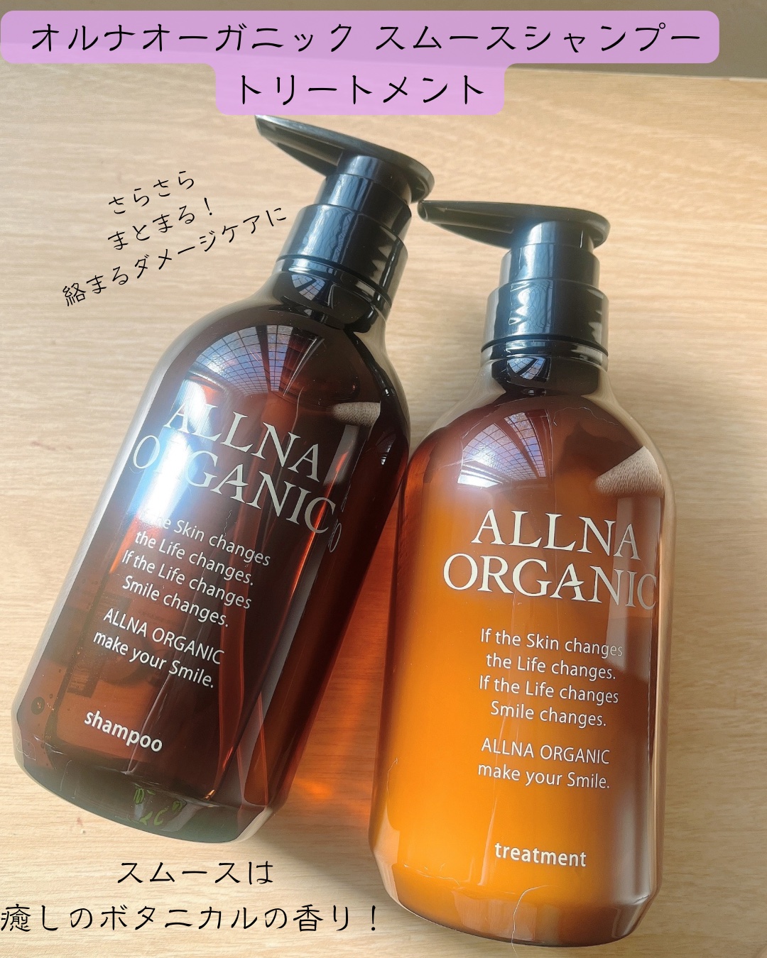 シャンプー/トリートメント トリートメント/ALLNA ORGANIC/サロンシャンプーを使ったクチコミ（1枚目）