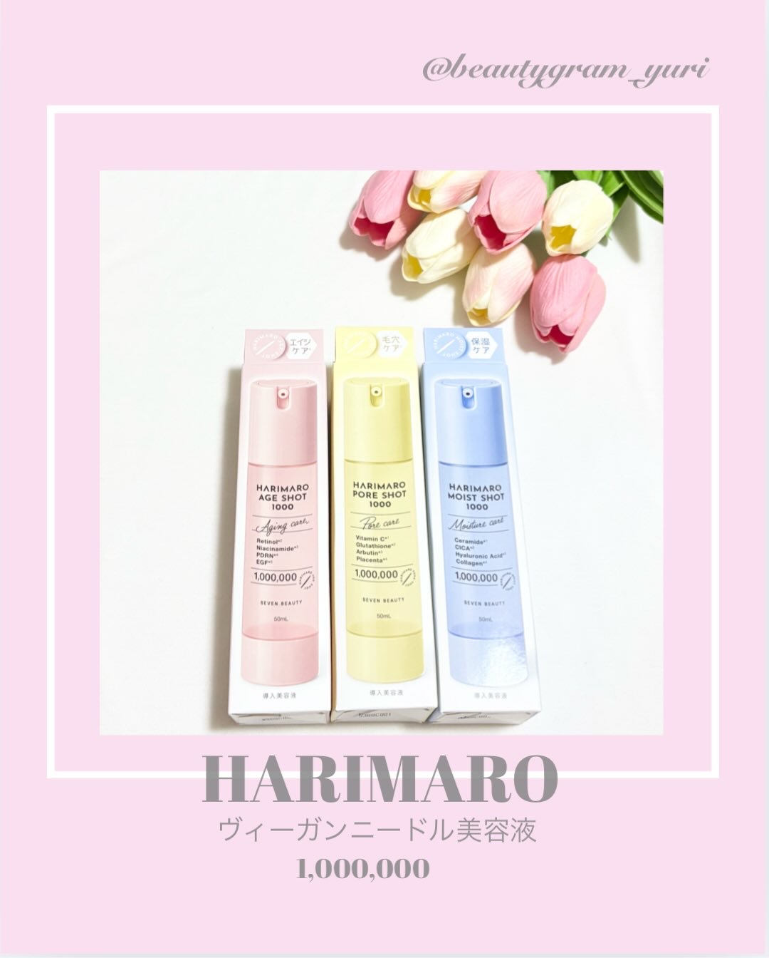 ハリマロ モイスト ショット 1000 50mL/ハリマロ/ブースター・導入液を使ったクチコミ（1枚目）