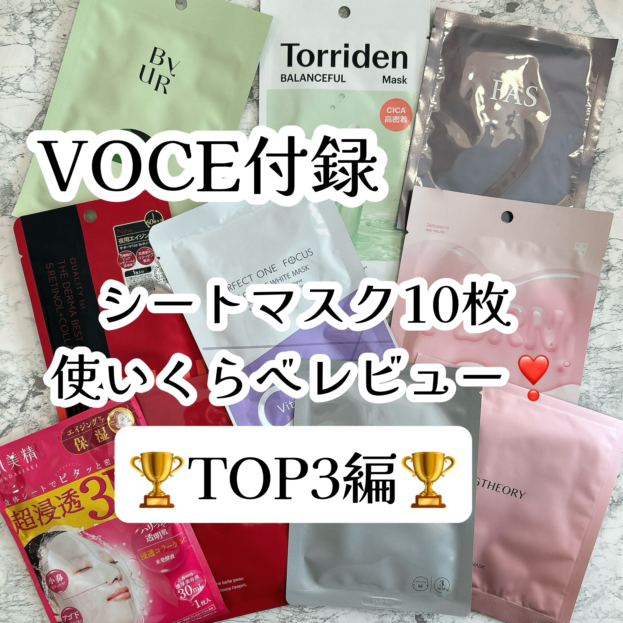 バランスフル シカマスク/Torriden/シートマスク・パックを使ったクチコミ（1枚目）
