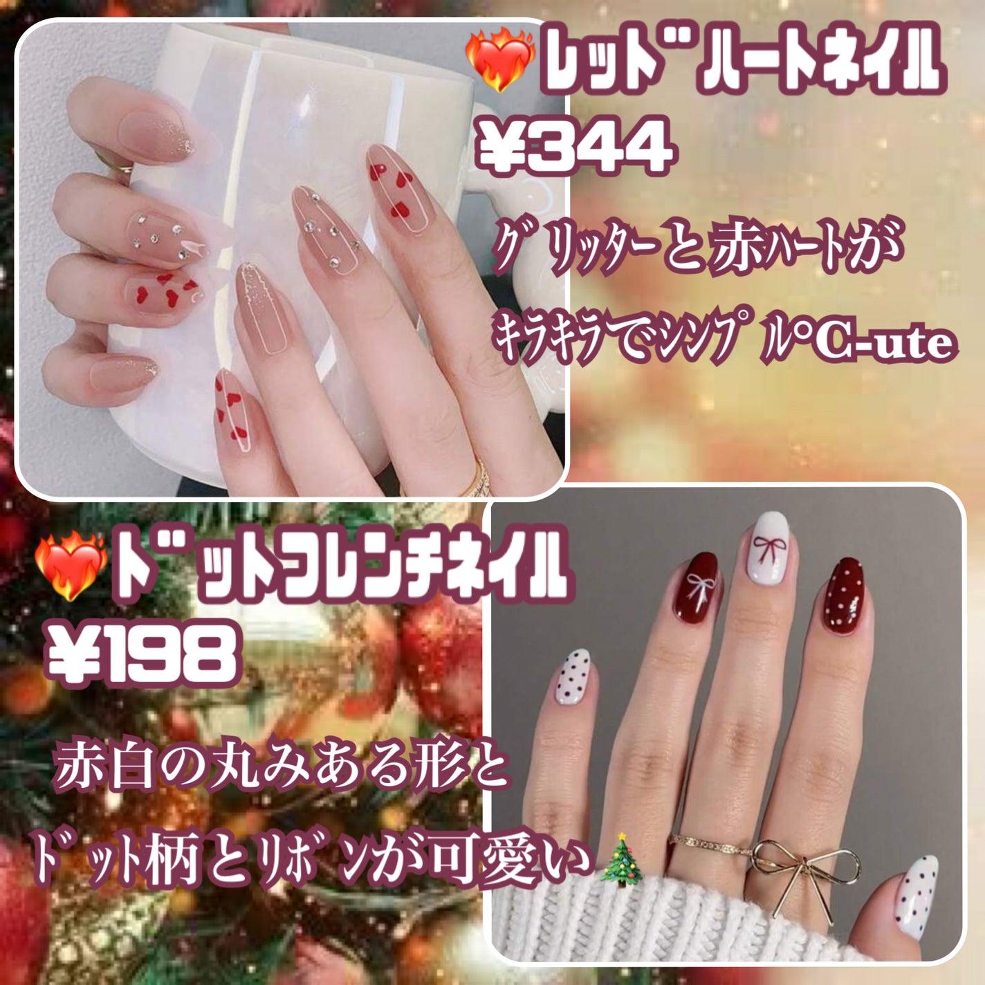 mero on LIPS 「指先からオシャレ♡/Xmas🎄厳選ネイルチップ紹介**✼••┈..」(2枚目)