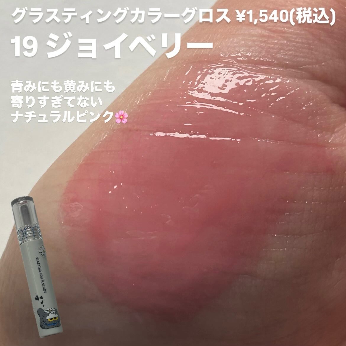 ザ ジューシーラスティングティント/rom&nd/リップティントを使ったクチコミ（2枚目）