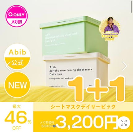 キャロットカロテン カーミングウォーターパッド/SKINFOOD/トナーパッドを使ったクチコミ(4枚目)