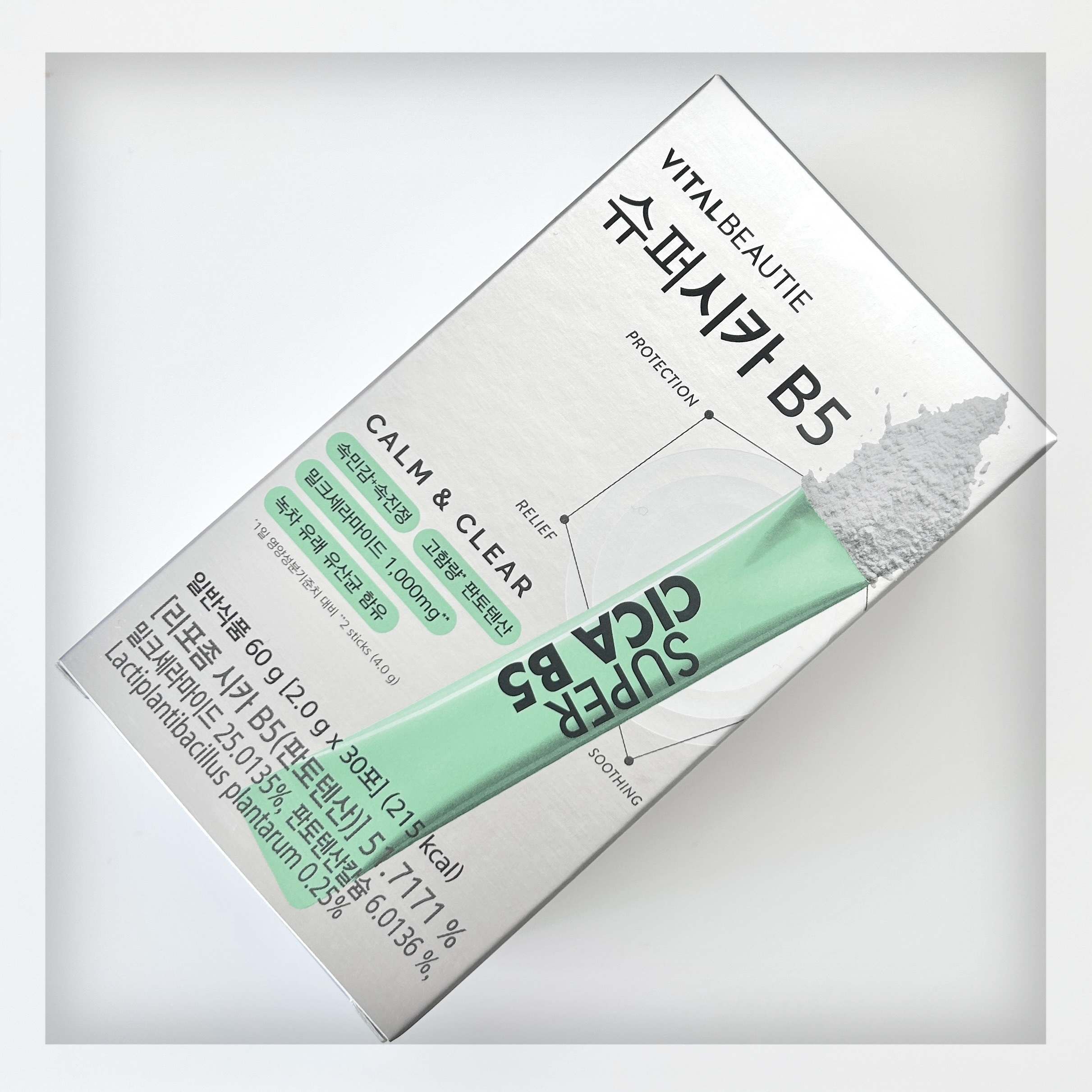 スーパーシカ　B5/VITALBEAUTIE/美容サプリメントを使ったクチコミ（1枚目）