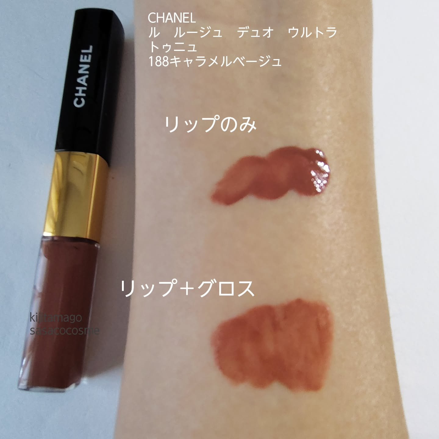 ル ルージュ デュオ ウルトラ トゥニュ｜CHANEL他、3商品を使った