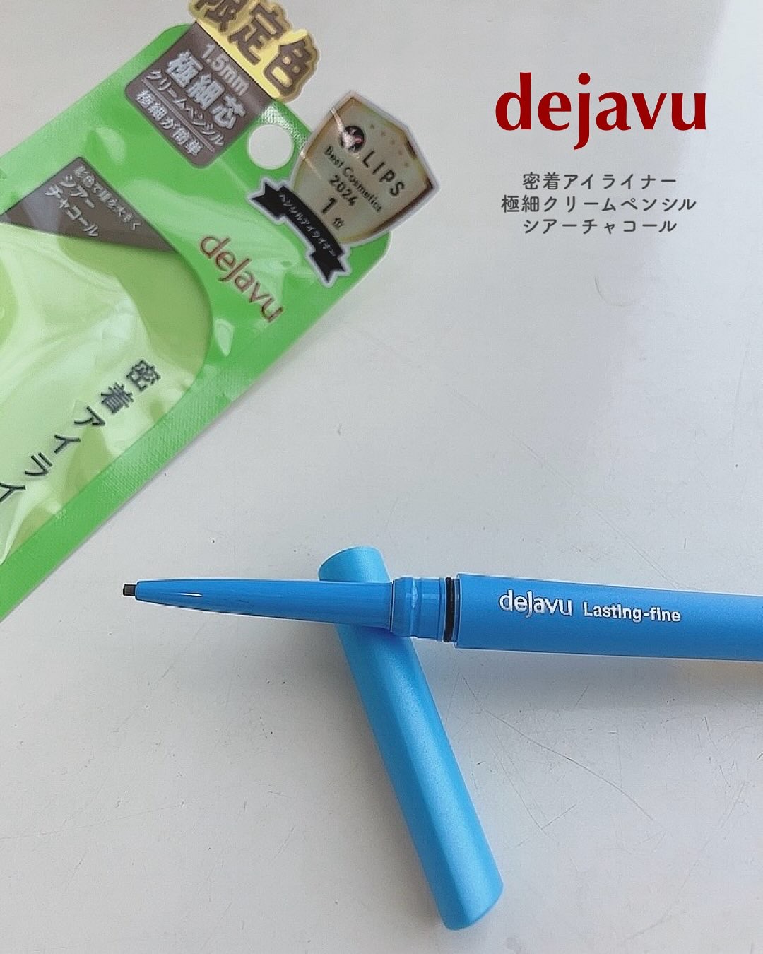 デジャヴュさまからいただきました
•極細クリームペンシル (限定色)シアーチャコール

ブラック・グレー・ブラウンの中間色のような、どんなメイクにも合わせやすい上品カラー🩶
さらに透け感もあるからナチュラルに目を大きく見せてくれます✨

