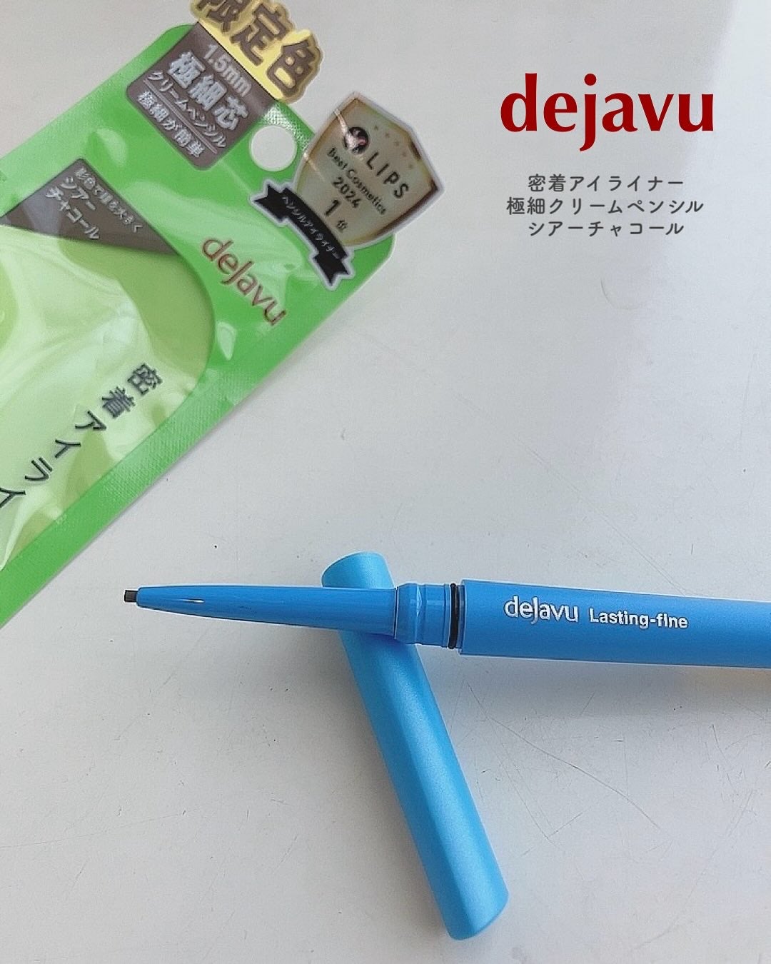 「密着アイライナー」極細クリームペンシル/デジャヴュ/ペンシルアイライナーを使ったクチコミ(1枚目)