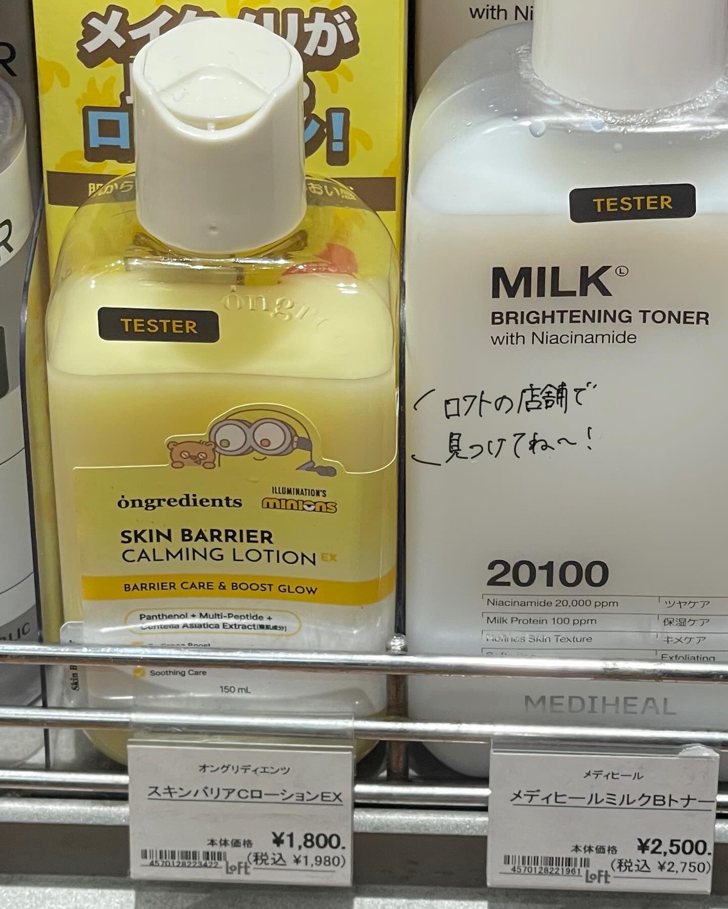 オングリディエンツ スキンバリアカーミングローション EX/Ongredients/乳液を使ったクチコミ（3枚目）