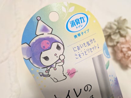 消臭力 トイレ用 携帯タイプ エアリーサボンの香り/消臭力/その他を使ったクチコミ(4枚目)