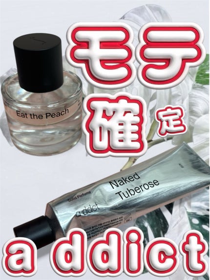 オードパフューム イートザピーチ/Addct/香水(レディース)を使ったクチコミ(1枚目)