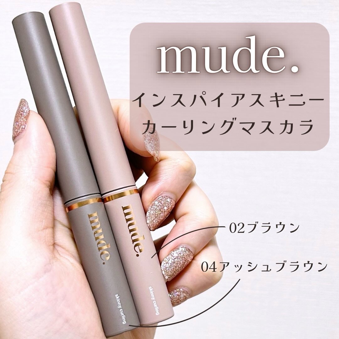 インスパイアスキニーカーリングマスカラ 02 ブラウン/mude/マスカラを使ったクチコミ（2枚目）