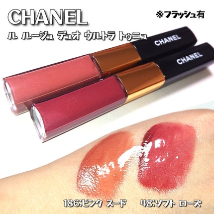 ル ルージュ デュオ ウルトラ トゥニュ/CHANEL/口紅を使ったクチコミ(3枚目)
