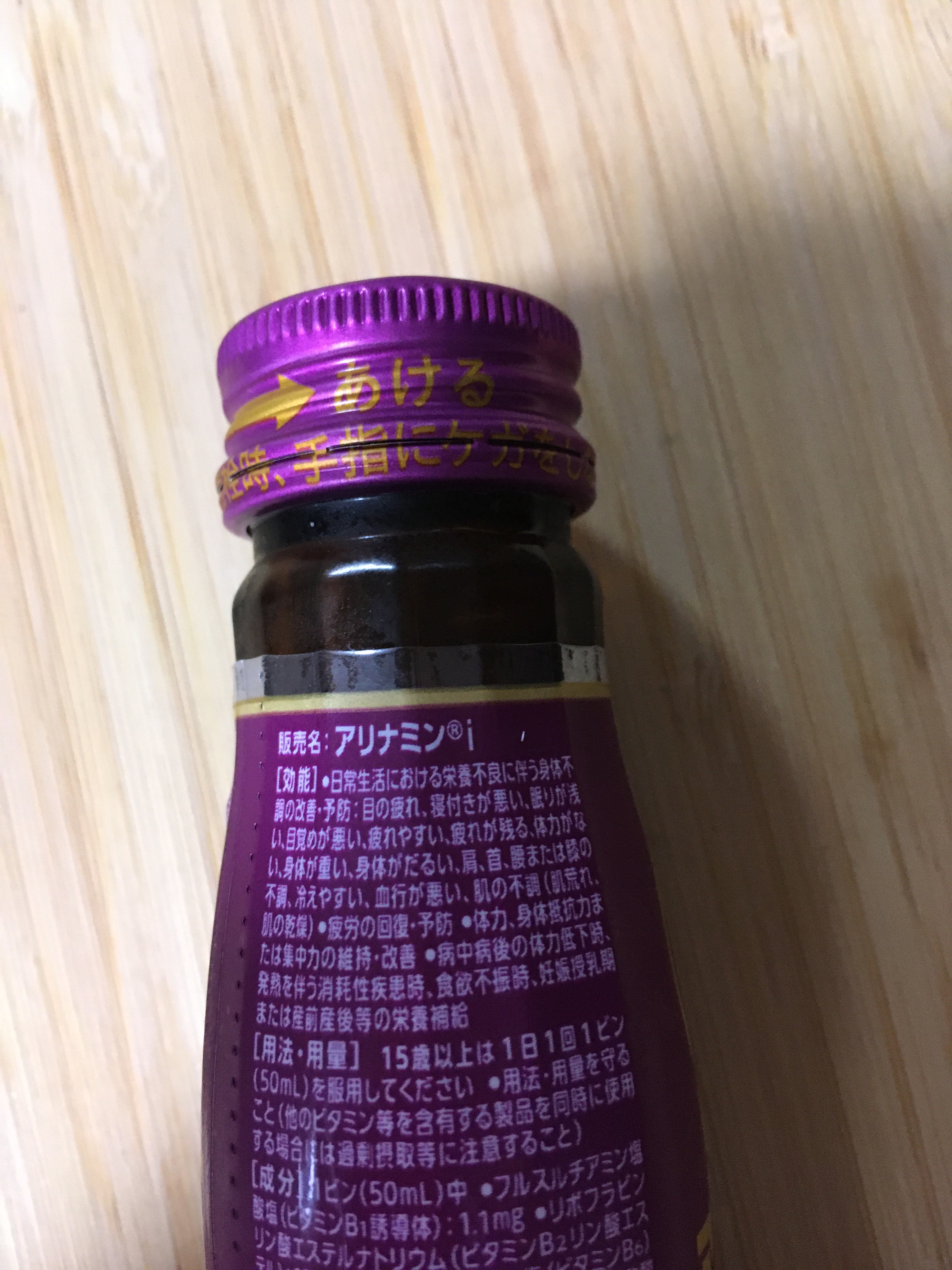 アリナミン製薬 アリナミンナイトリカバーi のクチコミ「アリナミンナイトリカバーi

寝る前に飲むタイプのドリンクでノンカフェインなのが嬉しい！

ブ.....」（2枚目）