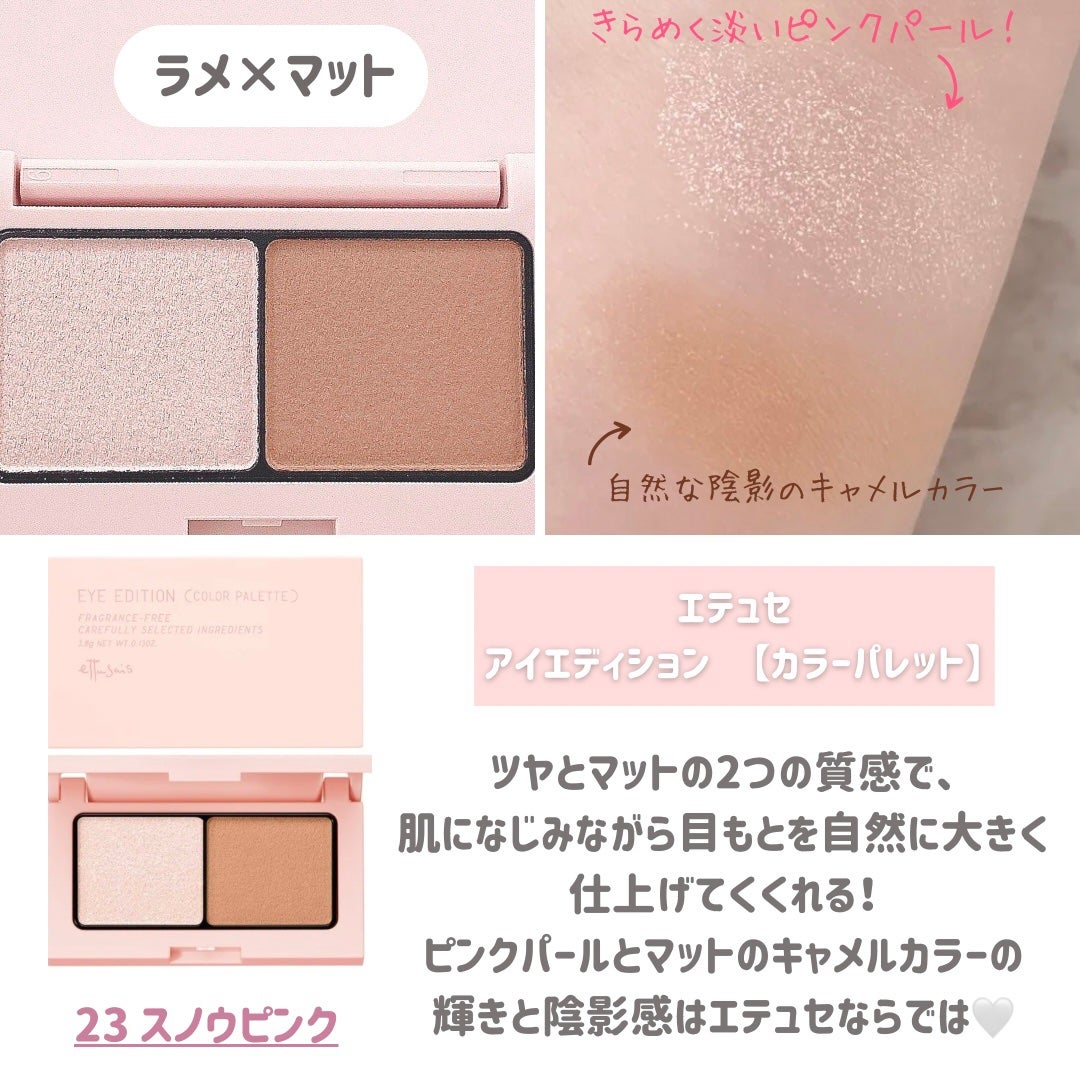 エテュセ リップエディション(ティントルージュ)/ettusais/リップティントを使ったクチコミ(2枚目)