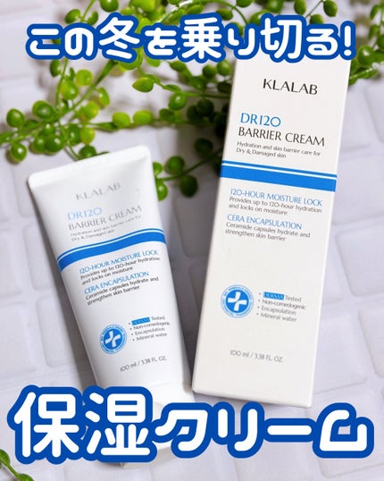 ディーアール120 バリアクリーム/KLALAB/フェイスクリームを使ったクチコミ(1枚目)