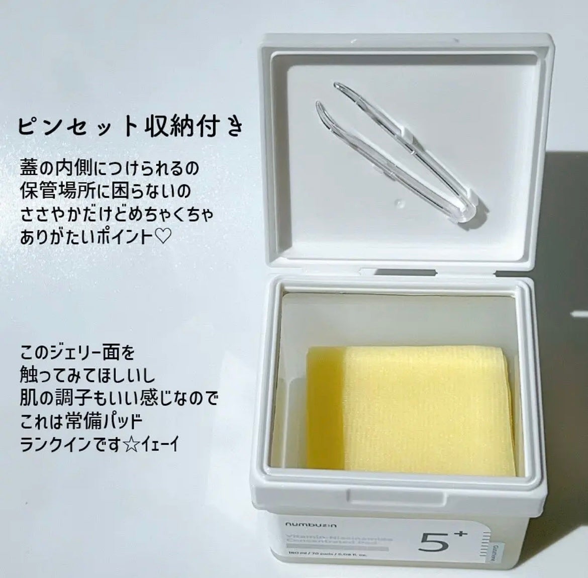 5番 白玉グルタチオンCフィルムパッド/numbuzin/トナーパッドを使ったクチコミ(3枚目)