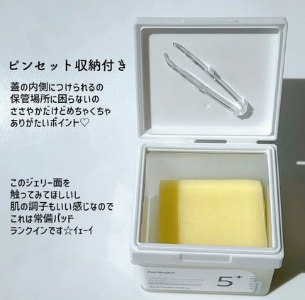 5番 白玉グルタチオンCフィルムパッド/numbuzin/トナーパッドを使ったクチコミ(3枚目)