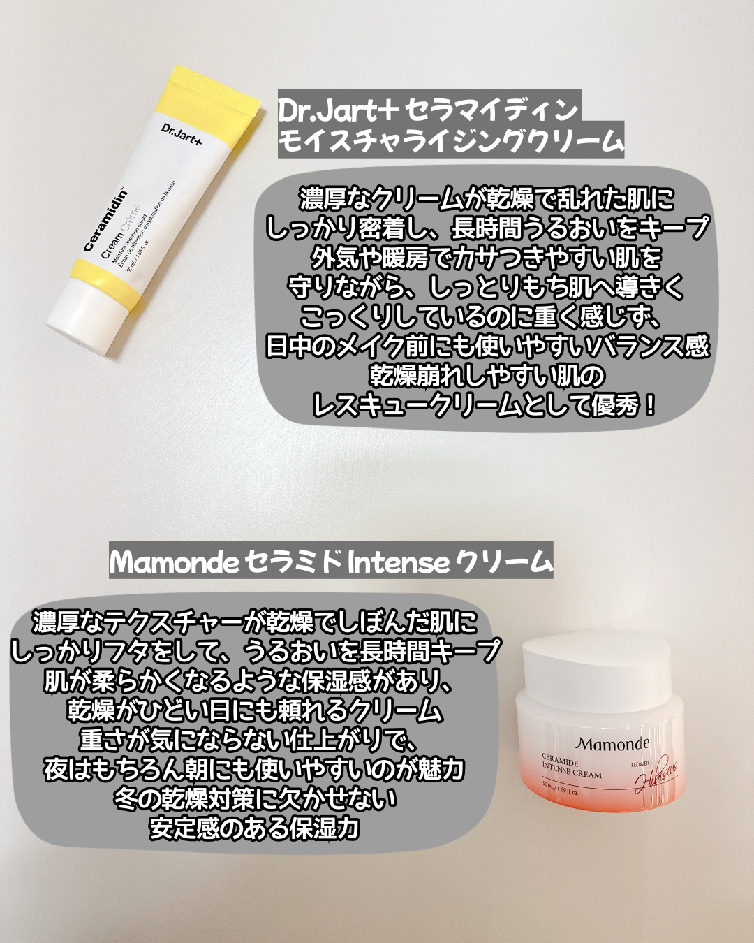 セラマイディンクリーム/Dr.Jart＋/フェイスクリームを使ったクチコミ（3枚目）